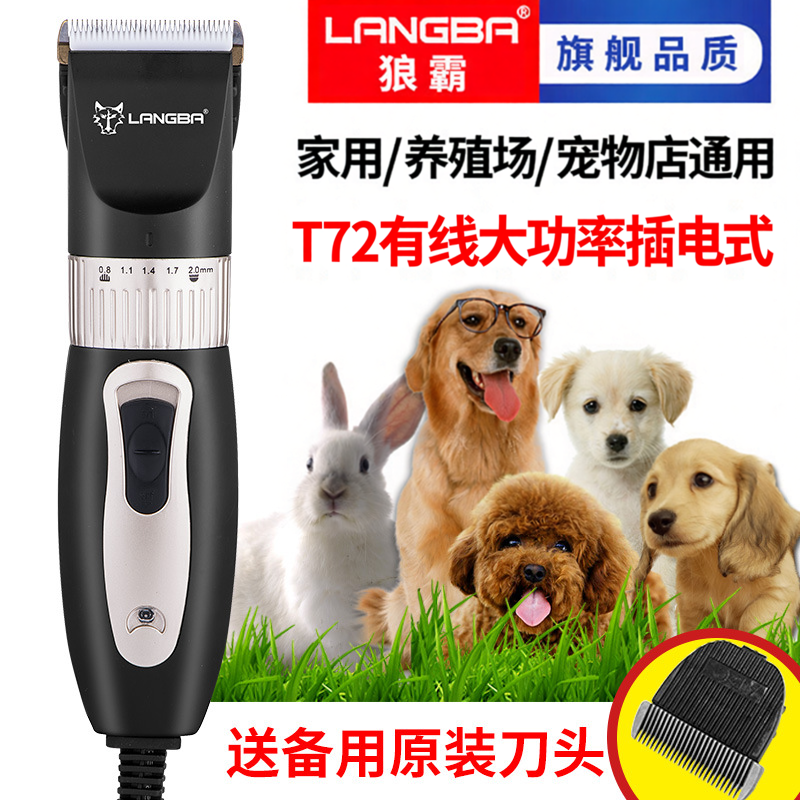 狼霸t72宠物电推剪推毛器