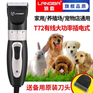 狼霸t72宠物电推剪推毛器
