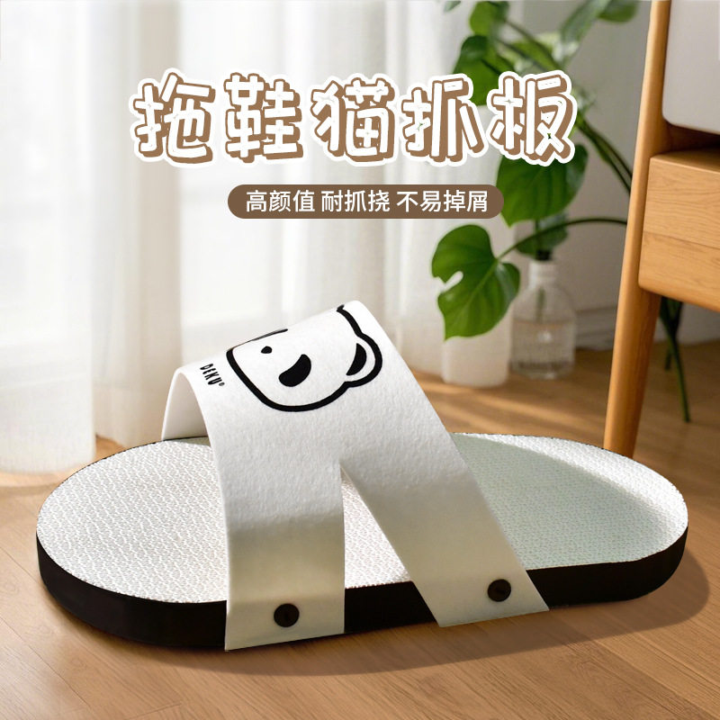 【得酷】网红猫爪拖鞋猫抓板磨爪器大号形耐磨耐抓通用一体多功能