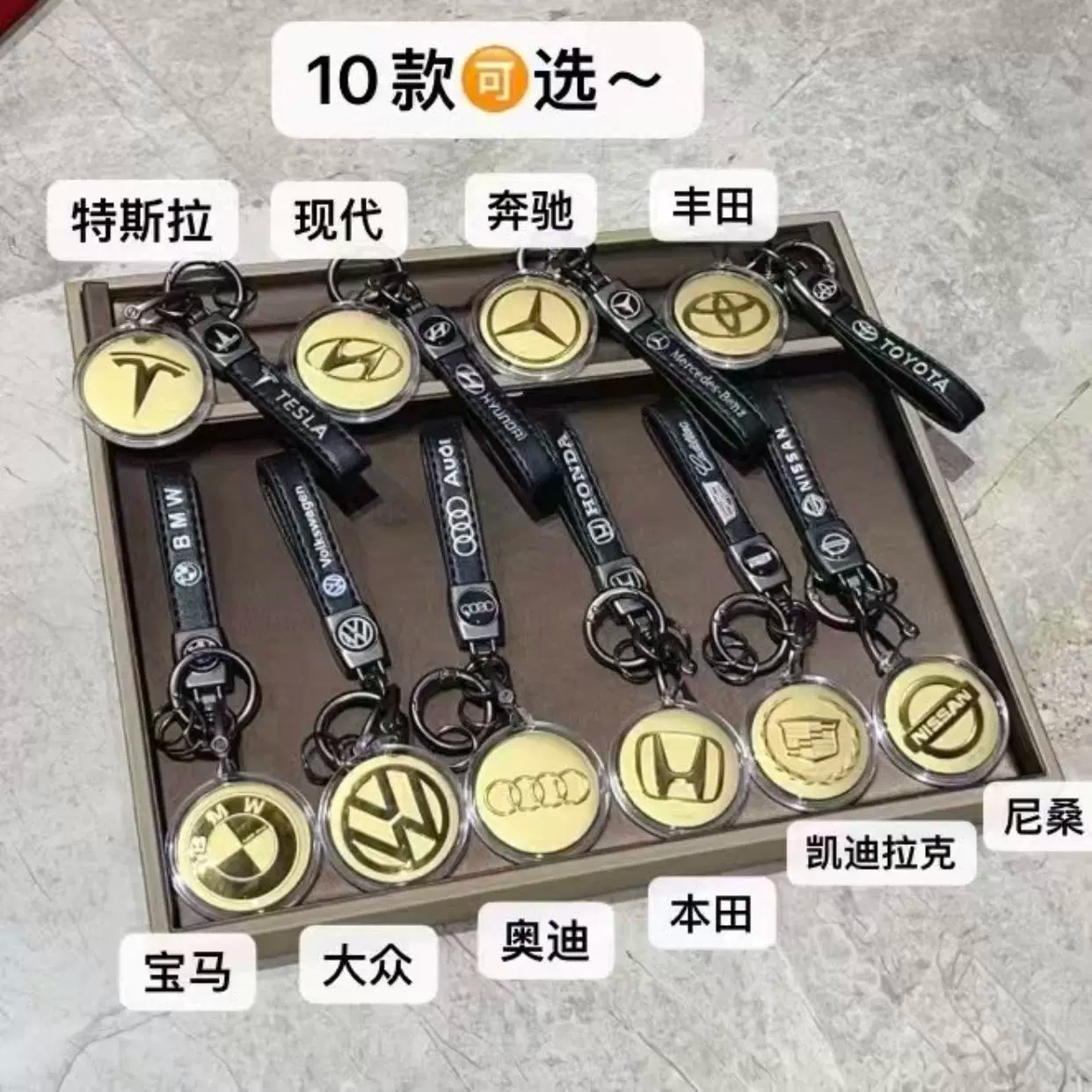 【父亲节】2025黄金车标钥匙扣宝马奔驰奥迪挂件送老公送爸爸礼物