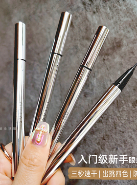 李佳琦新手眼线液笔女初学者防水持久不晕染棕色极细彩色网红抖音