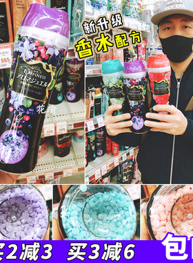 花瑜日本宝洁衣物柔顺剂固体芳香颗粒香水留香珠470ml防臭防静电