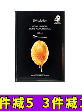 韩国JM面膜保湿补水提亮水光药丸三部曲女紧致收缩毛孔血橙燕窝