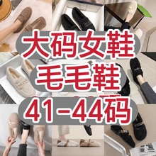 41-44大码女鞋毛毛鞋冬外穿一脚蹬羊羔毛豆豆鞋厚底加绒保暖棉鞋