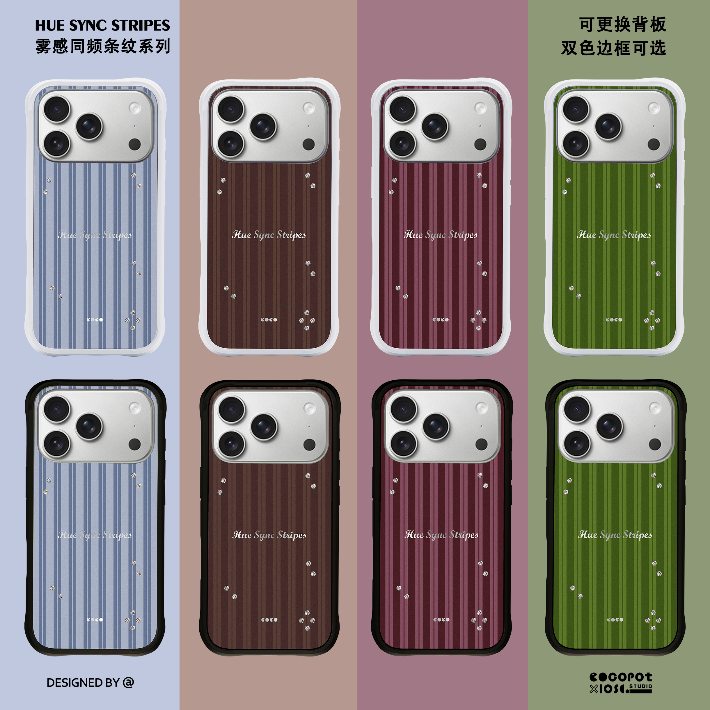 可换背板苹果条纹钻石手机壳