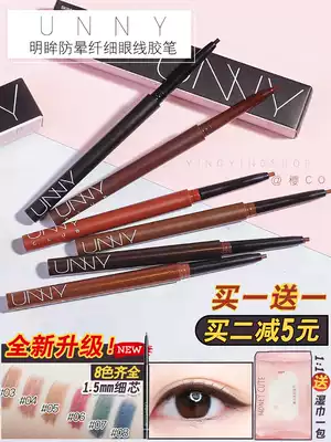 South Korea unny eyeliner extremely fine inner eyeliner pens long-lasting waterproof and anti-sweat non-sickness beginner female Brown