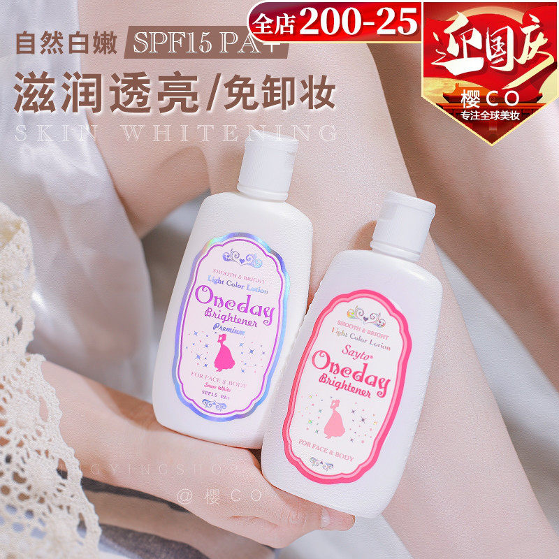 美白身体乳的效果怎么样（美白身体乳的效果怎么样女）