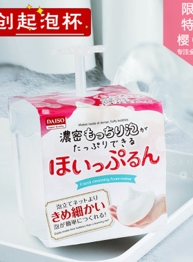 大创打泡器起泡杯便携式手动透明