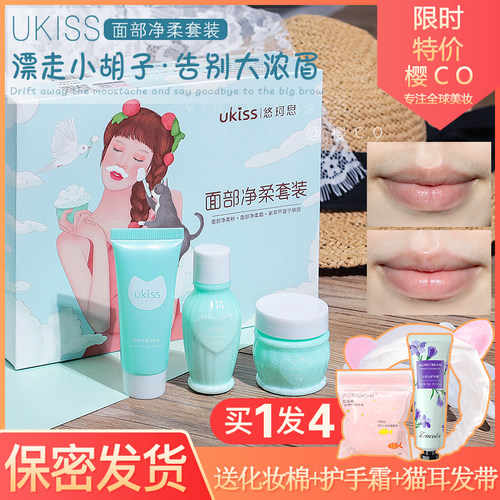 悠珂思ukiss漂胡剂眉毛漂白剂染
