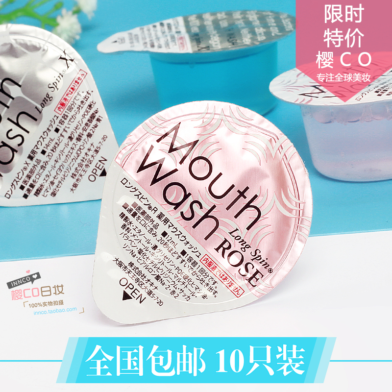 日本原装约会接吻神器果冻漱口水