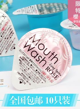 日本原装OKINA便携果冻漱口水除口臭去牙渍约会接吻神器 10粒装