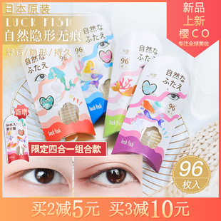luck fish珂菲思双眼皮贴蕾丝自然女隐形持久无痕网纱肿眼泡专用