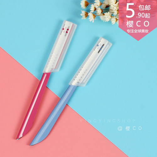 KAI日本修眉刀红色专业工具