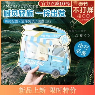 尔木萄萄离一夏出行包一次性浴巾毛巾内裤马桶套旅行便携装尔女萄