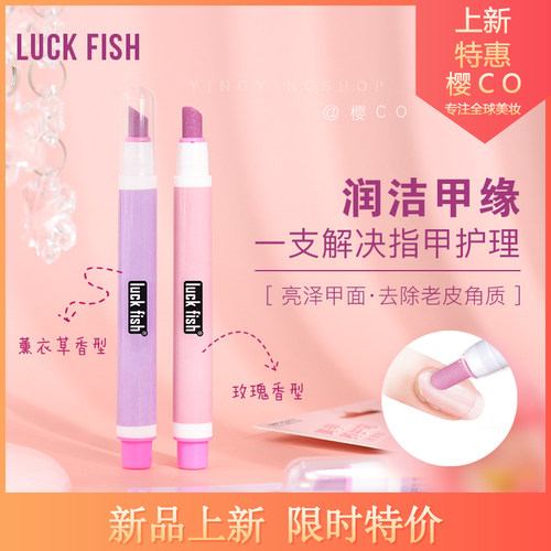 速发！珂菲思美甲笔指缘油护甲笔