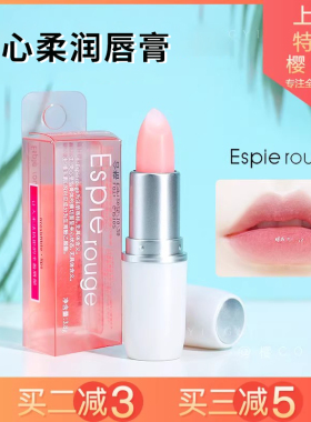日本ESPIE ROUGE ES润唇膏水嫩滋润补水防干隙维他命芦荟护唇膏女