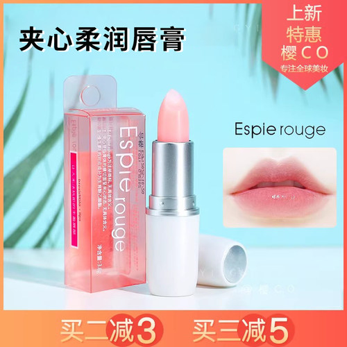 日本espierouge女芦荟润唇膏