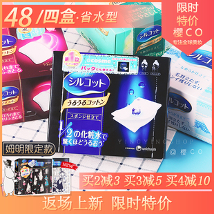 尤妮佳化妆棉湿敷拍爽肤水薄款 专用省水卸妆棉卸妆用女脸部盒装