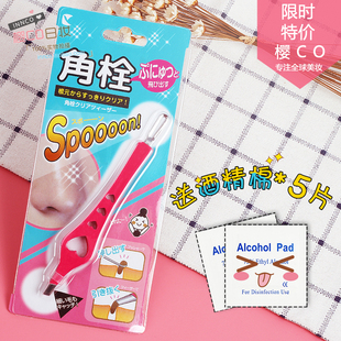 日本lucky trendy粉刺夹角栓鼻头清洁细胞夹去黑头神器痘痘针镊子