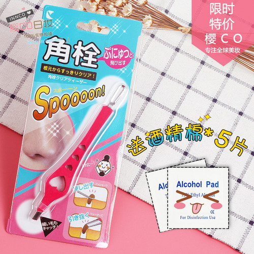 lucky角栓鼻头清洁神器痘痘针