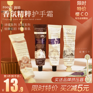 补水秋冬女便携小巧植物精粹 法国roopy护手霜润培防干裂滋润保湿