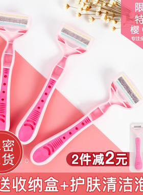 贝印脱毛刀刮毛刀日本KAI腋毛私处腋下男女士刮毛器剃毛刀修毛刀