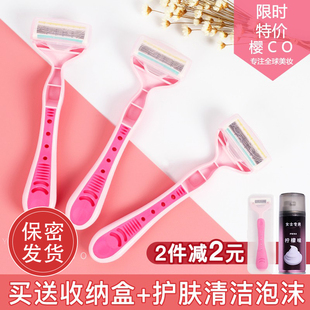 贝印脱毛刀刮毛刀日本KAI腋毛私处腋下男女士刮毛器剃毛刀修毛刀