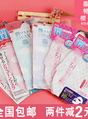 日本正品daiso大创硅胶面罩面膜罩防水分蒸发面膜神器 加倍吸收