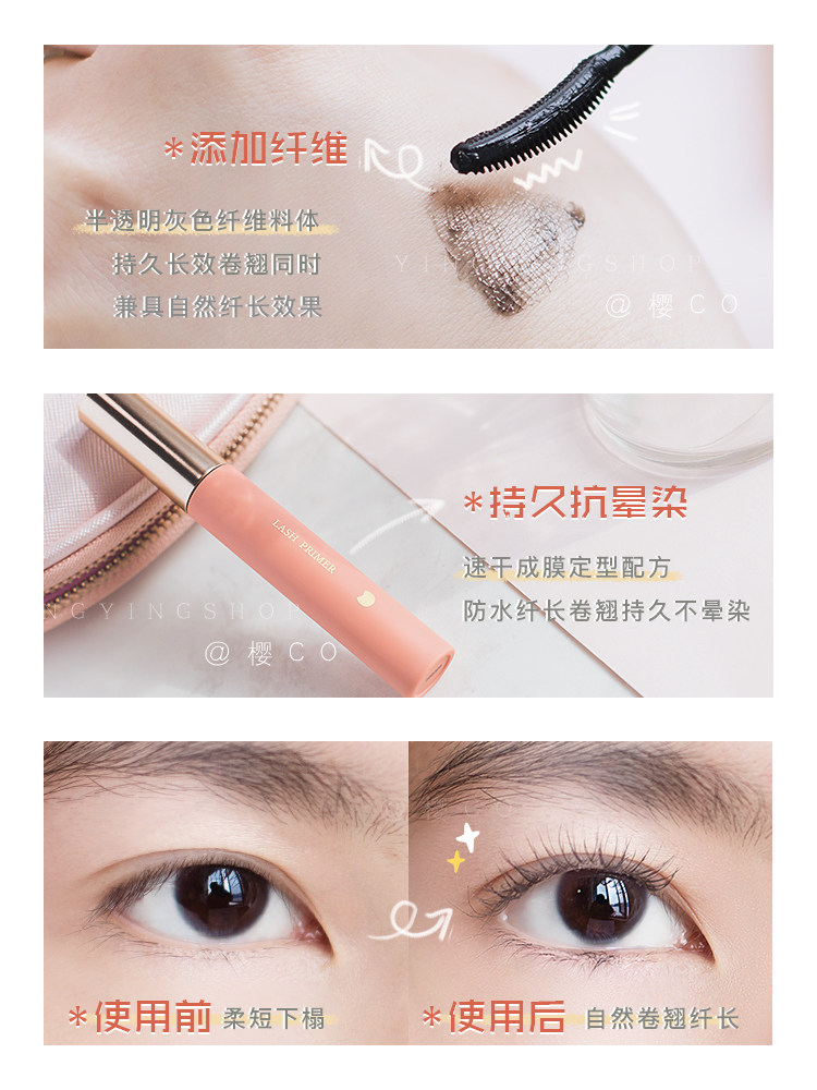 ukiss睫毛打底膏定型胶水睫毛膏女防水卷翘不晕染睫毛滋养打底液