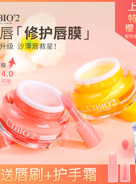 泰国cibio2唇膜去死皮淡化唇纹补水保湿滋润女cb睡眠凡士林润唇膏