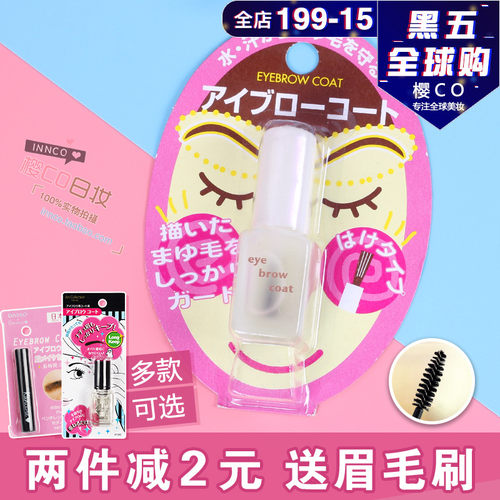 大创眉毛定型液销量排行榜 大创眉毛定型液品牌热度排名 小麦优选