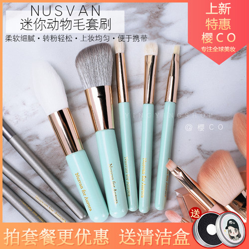 日本nusvan眼部眉刷眼影