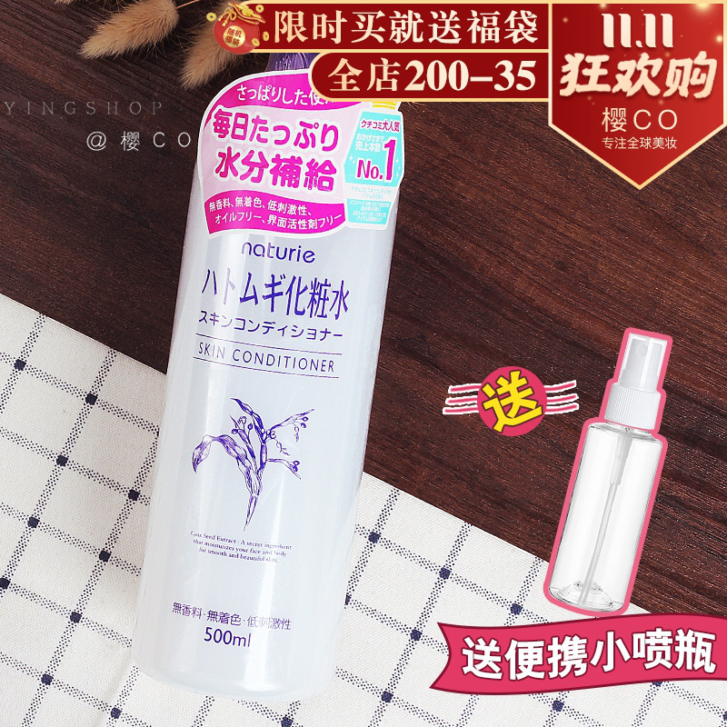Opera娥佩兰薏仁水薏米爽肤水喷雾嫩白保湿补水日本化妆水500ml