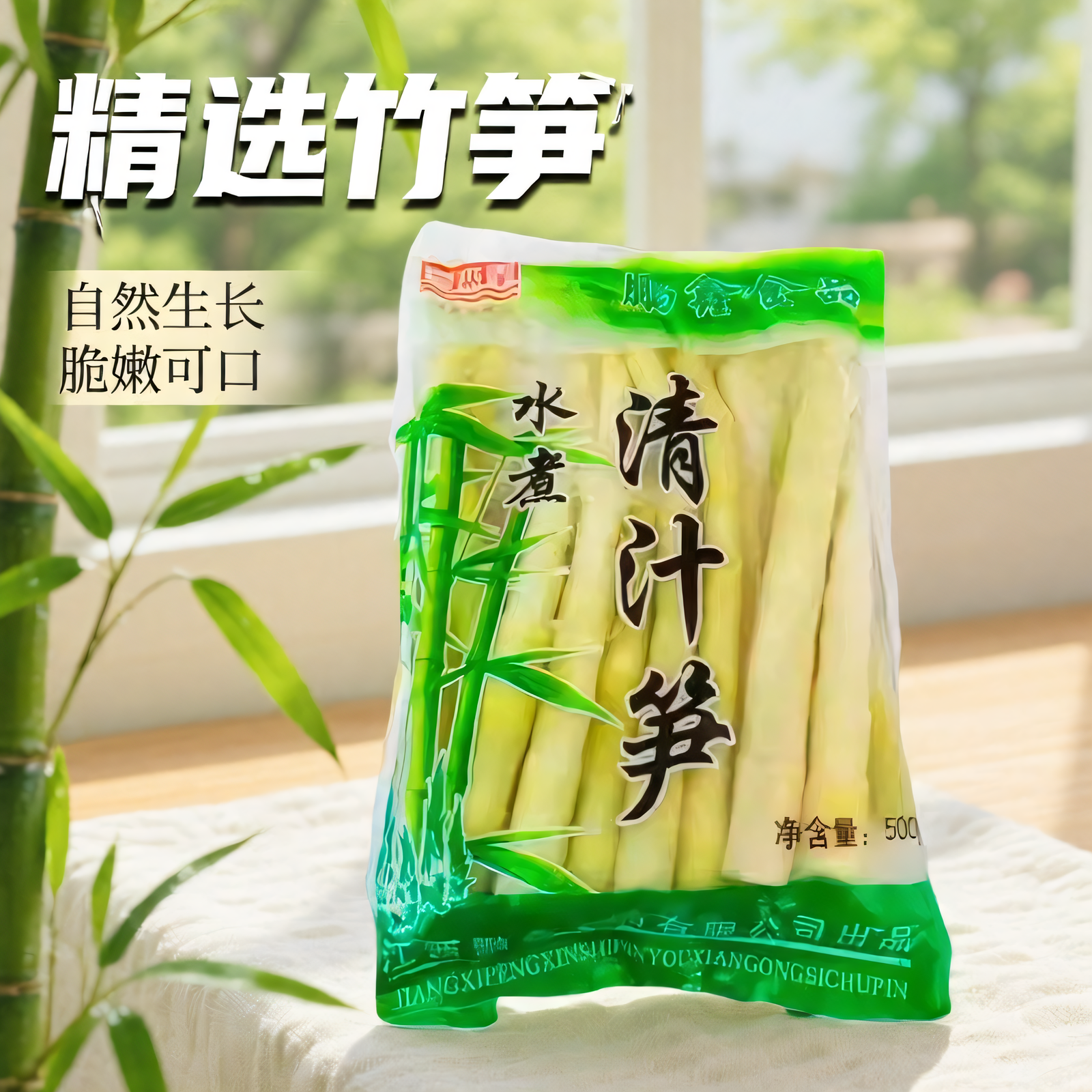 江西特产新鲜冬笋类制品竹笋尖凉拌菜开袋即炒嫩笋袋装春笋五斤装