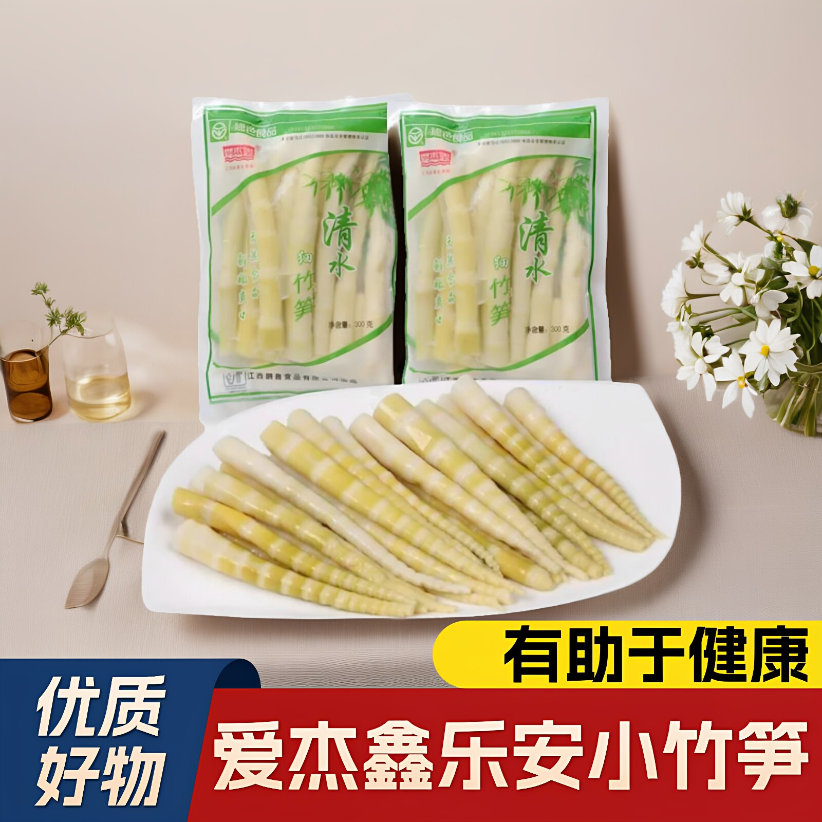 新鲜小竹笋乐安清水春笋农家笋300克生鲜蔬菜冬笋尖雷笋袋装小笋