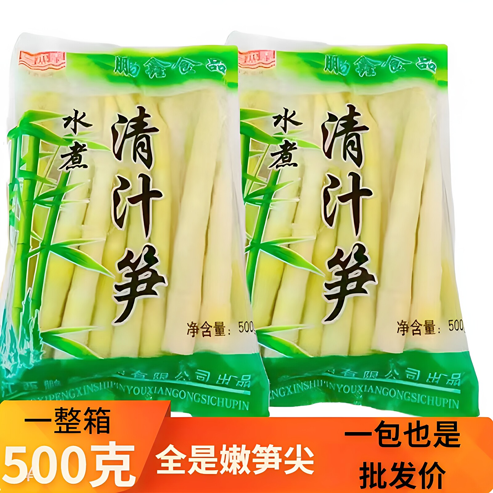 江西特产新鲜笋类制品竹笋尖凉拌菜开袋即炒嫩笋袋装500g商用整箱