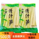 500g商用整箱 江西特产新鲜笋类制品竹笋尖凉拌菜开袋即炒嫩笋袋装