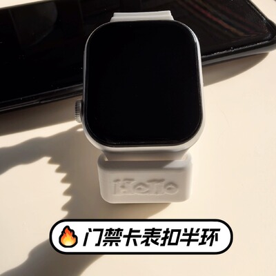 2026创意NFC个性CUID门禁卡表带扣半环iWatch小天才手表适配防水