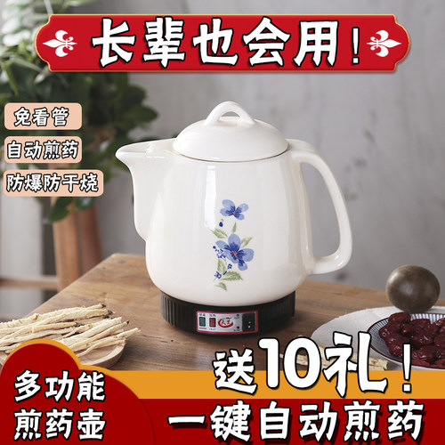 自动煮药不沾药2-20L多容量