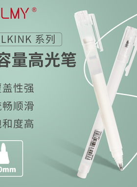 大容量白色高光笔1.0粗美术画室专用出墨流畅丝滑不断墨浓覆盖好