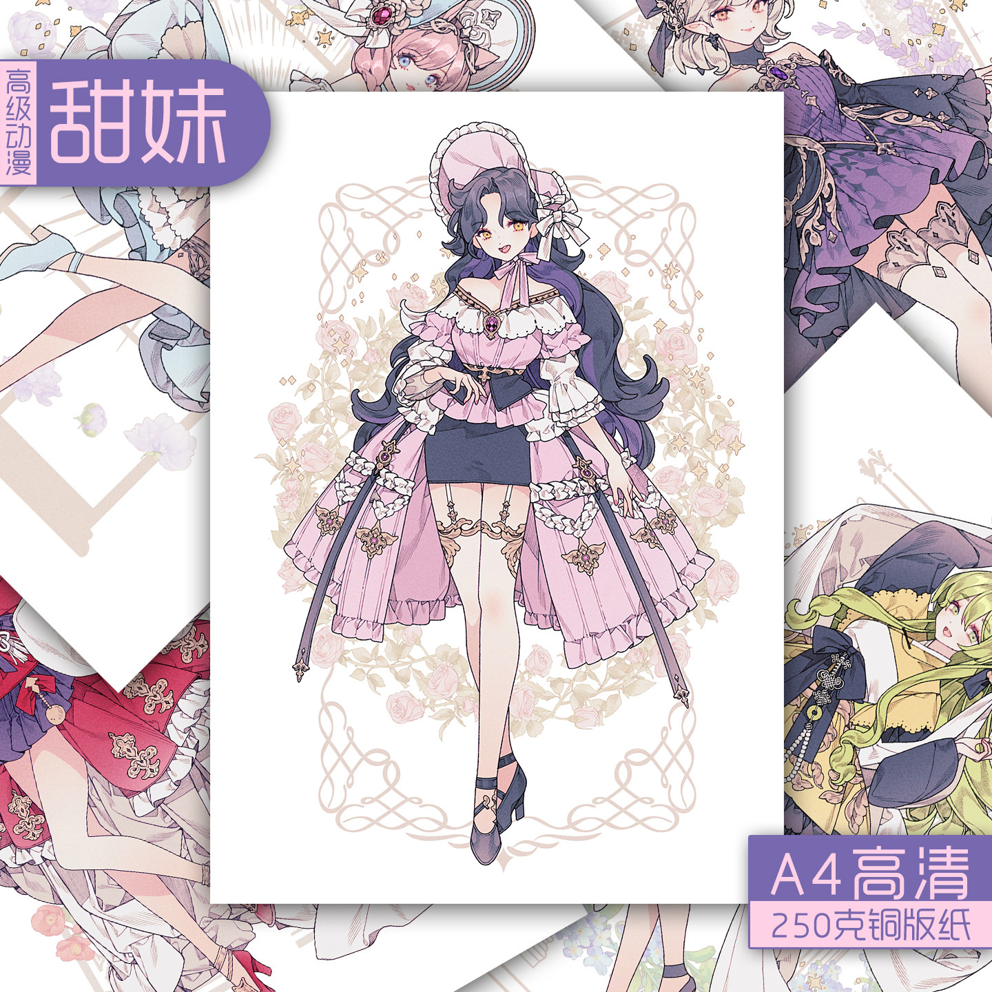 少儿美术创意复古极繁全身动漫少男少女御姐甜妹临摹卡范画A4高清