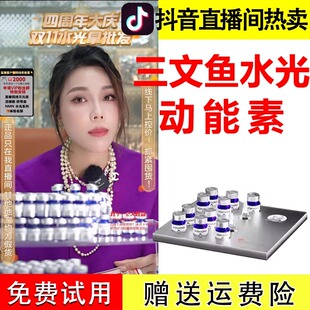 旗舰店 奥诺娜三文鱼动能素DNA钠水光胶原蛋白填充精华液官方正品