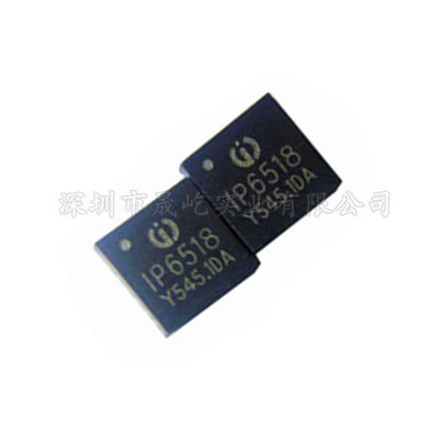 全新原装 IP6518C 6518 支持全部快充协议 输出电流30W 48V QFN24