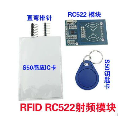 MFRC522 RC522RFID射频 IC卡感应模块读卡器 CV520模块