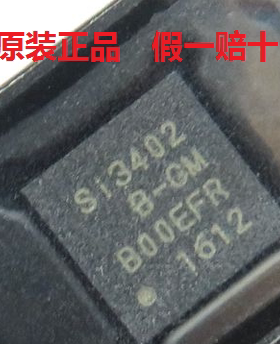 SI3402BGMR  QFN20★SILICON正品IC★全新原装芯片★假一赔十