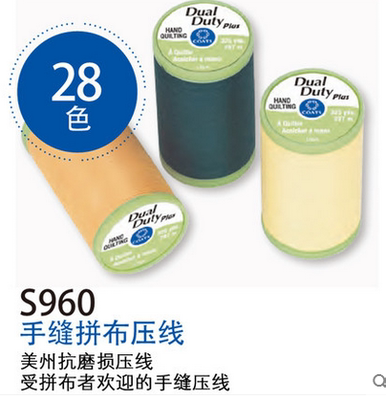 Coats高士 美国进口手缝压线 拼布DIY 325码28色可选