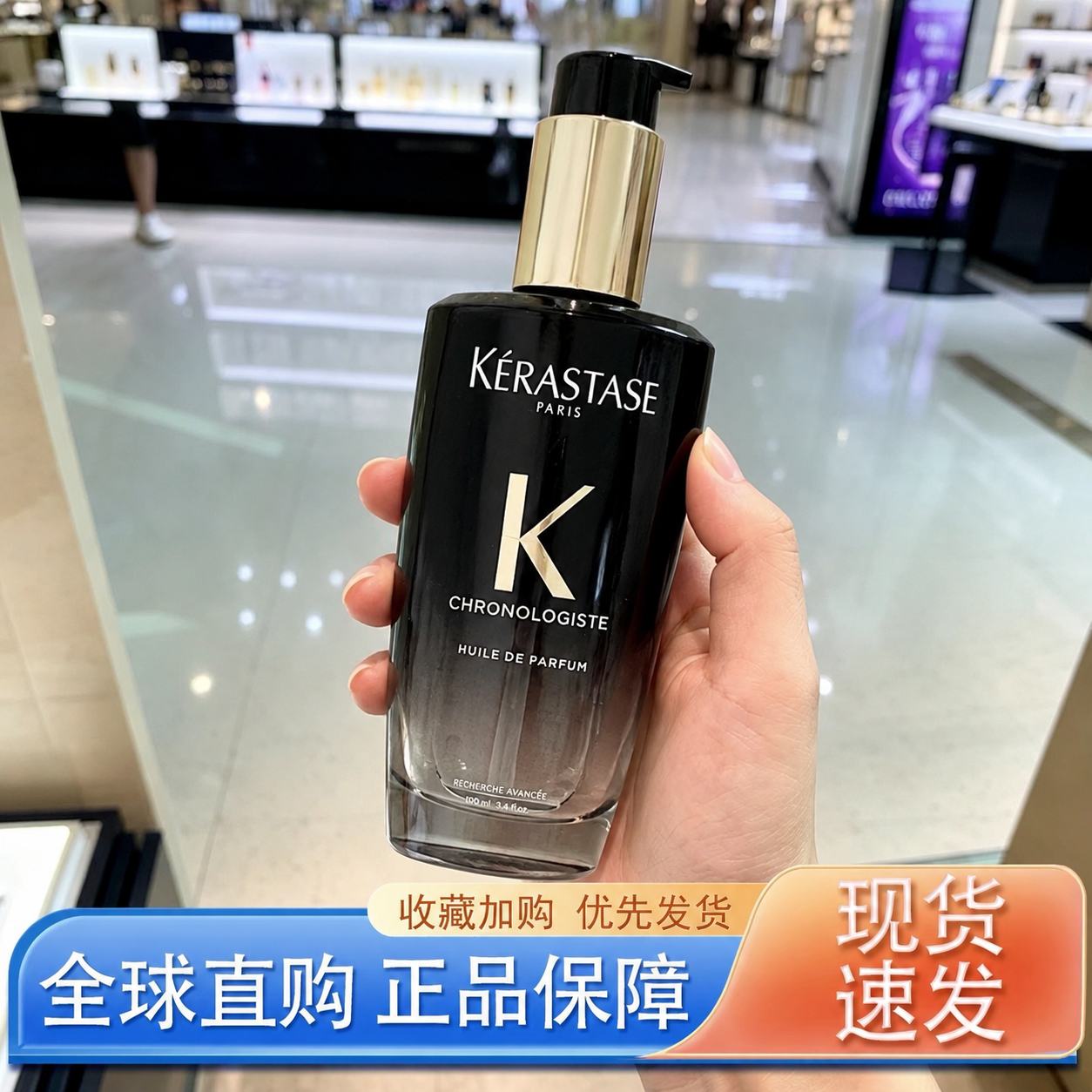 卡诗黑钻精油金色经典香氛柔顺图片