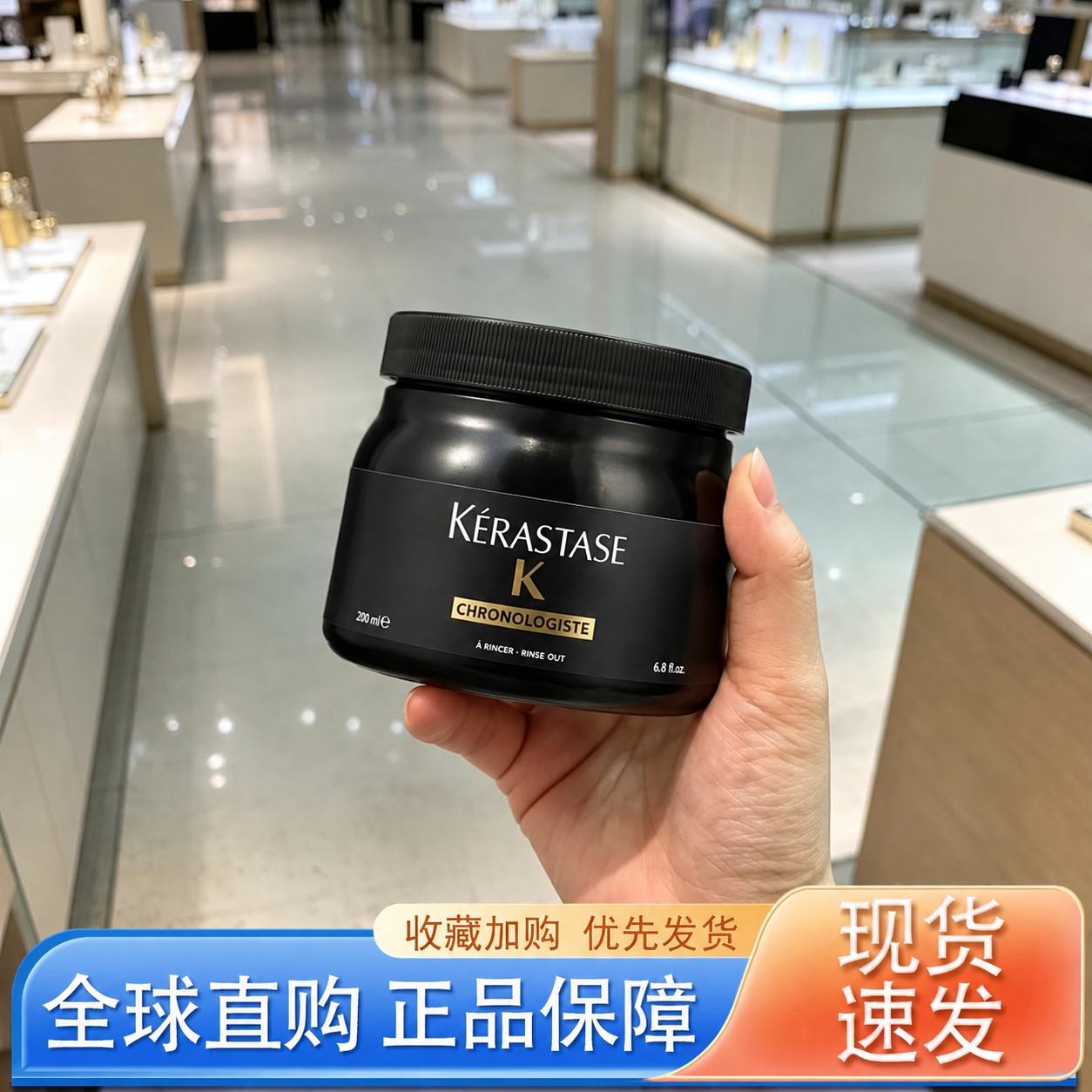 卡诗黑钻鱼子酱发膜500ml