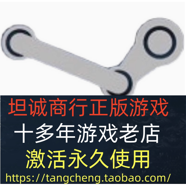 STEAM正版PC游戏 国区/港/全球 代购游戏