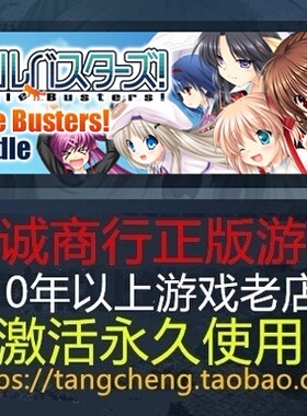 STEAM小小克星PC正版ittle Busters! Game and Soundtrack Bundle